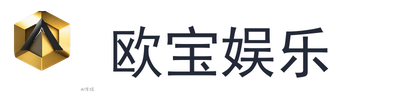 欧宝娱乐